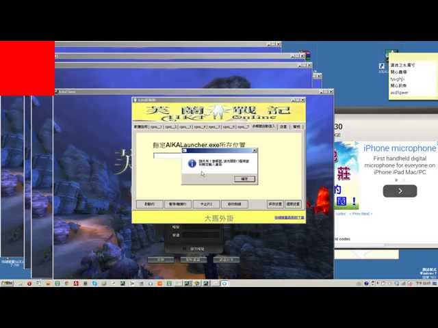 大馬輔助- Aika 自動登入器