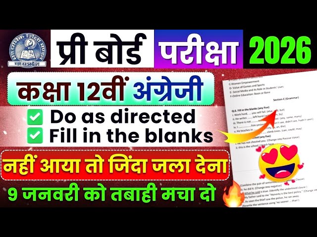 Class 12th English Pre Board Pariksha Paper 2026🔥 | important Question Answer🎯 | Mp Board | Angreji