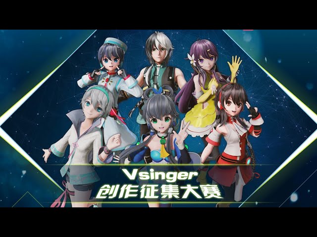Vsinger Live - Vocaloid 2017 (concert)