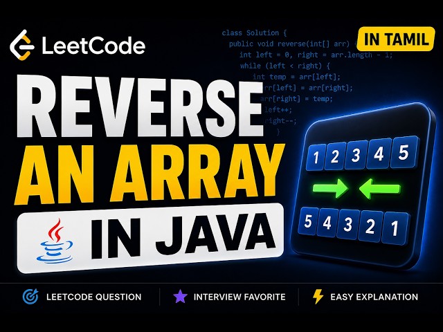 Reverse an Array | LeetCode Problem Explained in Java (Tamil)