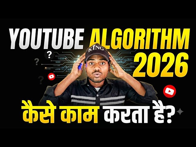Youtube algorithm 2026 | कैसे काम करता है? #algorithm #youtube #hindi #techtips 