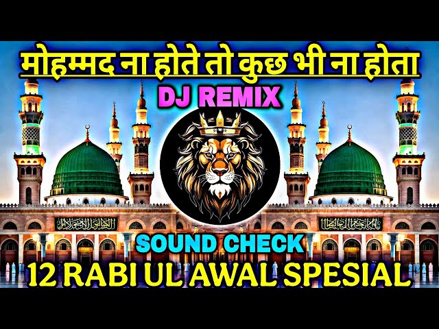 If Prophet Muhammad Were Not Here, Nothing Would Exist 🔥 DJ Remix 🔥 12 Rabi-ul-Awal 🔥 Sound Check...