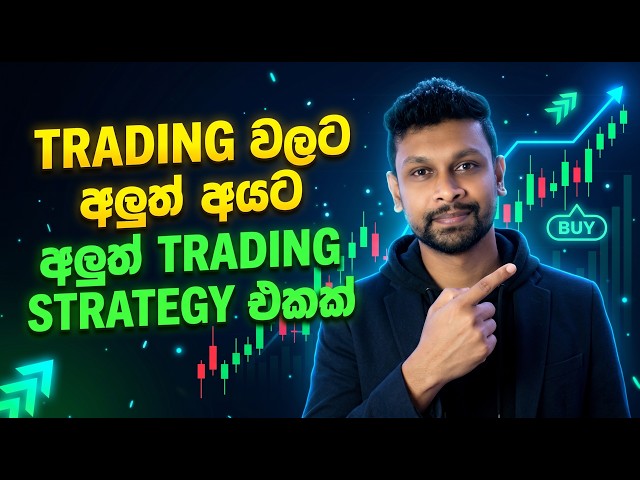 Deriv trading Strategy Sinhala | 5 Minutes Trading Strategy | EP 247