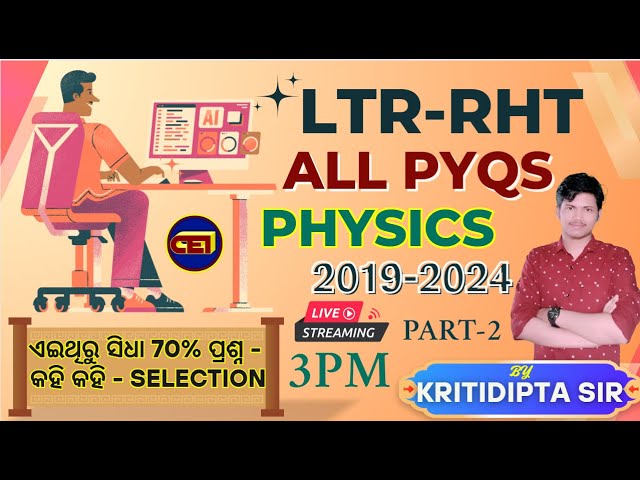 🔴LTR -RHT TGT PCM🧑‍🏫ALL PHYSICS PYQS IN ONE CLASS(2019-2024)By KRITIDIPTA Sir🖥️3PM-୭୦% ପ୍ରଶ୍ନ ଏଇଥିରୁ