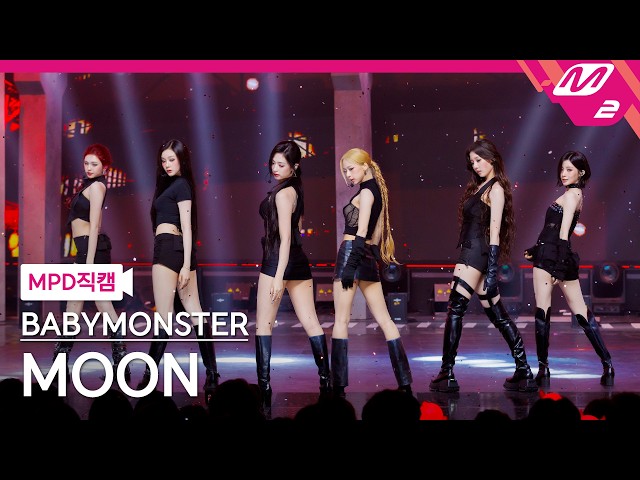 [MPD직캠] 베이비몬스터 직캠 8K 'MOON' (BABYMONSTER FanCam) | @MCOUNTDOWN_2026.8.6