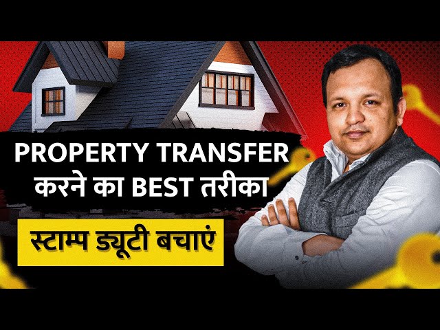 6 Best Legal Ways to Transfer Property I Legal Hack to save Stamp Duty