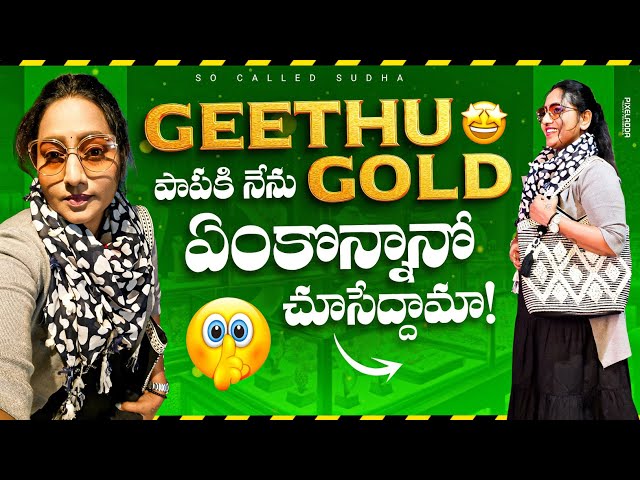 Geethu పాపకి నేను Gold ఏంకొన్నానో చూసేద్దామా | Gold Hairpin 2,35,000 #shorts #trending #viral #yt