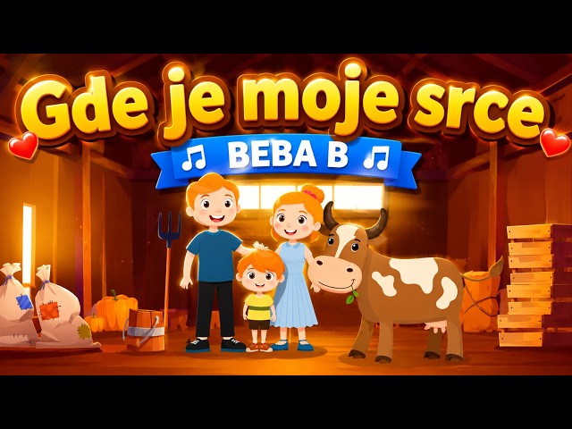 BEBA B - GDE JE MOJE SRCE \ KAKO KAZE KUCA