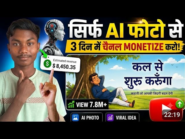 😱 Monetize Your Channel with Just AI Photos (In 3 Days)! 💰 NO Face, NO Voice Channel Idea