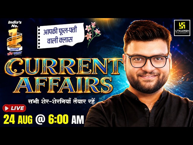 24 August 2026 Current Affairs | Episode 2159 | Current Affairs Today | Kumar Gaurav Sir