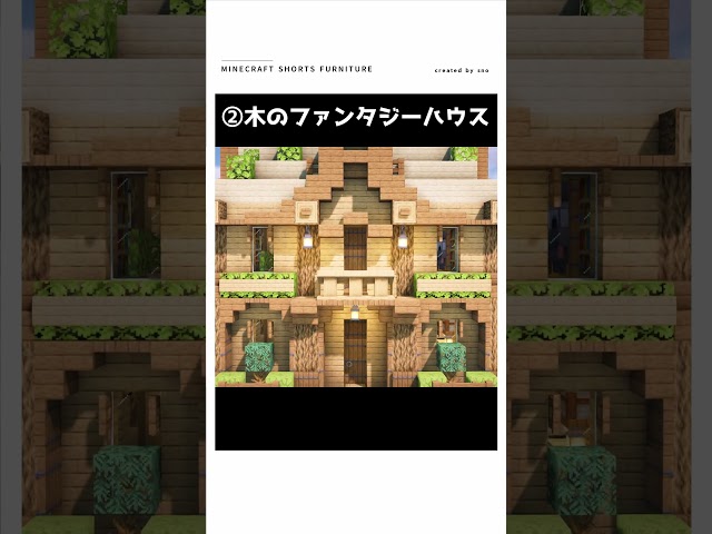 [Minecraft] The ultimate choice! Which house will you live in??? #shorts #Minecraft