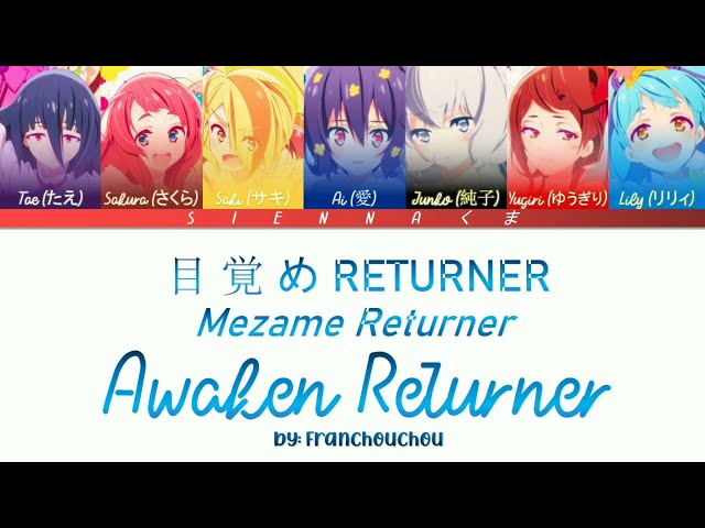 Franchouchou フランシュシュ - Mezame RETURNER 目 覚 め RETURNER | Zombie Land Saga |LYRICS| Kan/Rom/Eng
