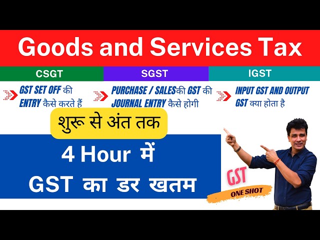 Goods and Service tax (GST) Full Course [4 Hours] | शुरू से अंत तक | GST Accounting  One Shot