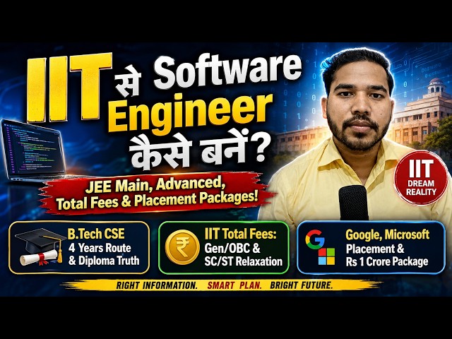 IIT Software Engineering | IIT Engineer Kaise Bane BTech CSE JEE Main Advanced Rules and Salary