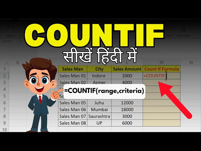 COUNTIF Formula in Excel | Excel Hindi Tutorial | COUNTIF Function Explained with Examples