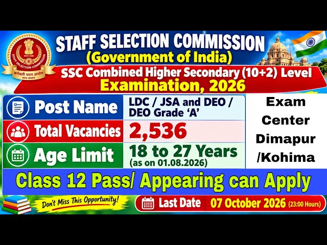 STAFF SELECTION COMMISSION CHSL 2026 - 8 September 2026