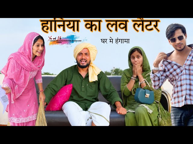 हानिया का लव लैटर  @HAKKUSINGARIYA || Haseen Singariya
