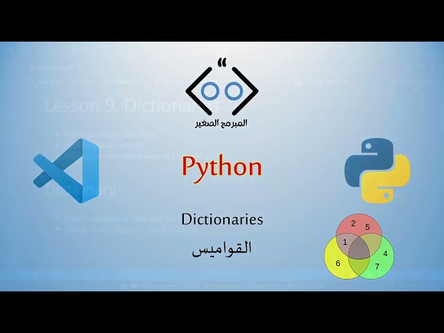 Python lesson 9: Dictionaries القواميس