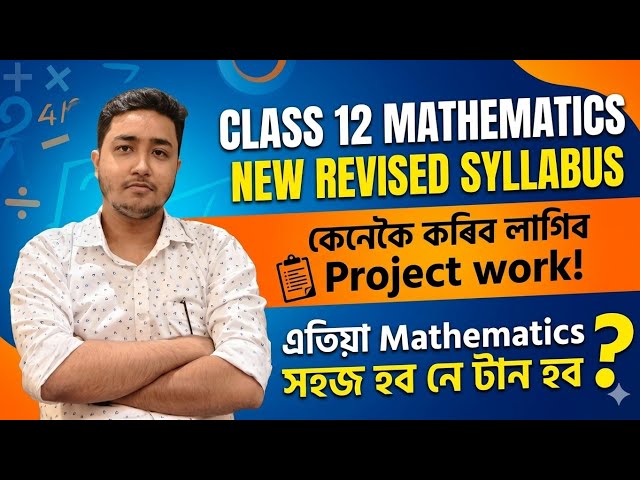 Class 12 Mathematics | New Syllabus 2026 | Project Work | ASSEB | Mathematics in Assamese 