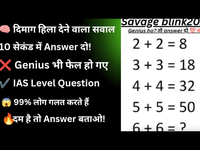 🔴 LIVE | दम है तो Answer बताओ 🔥 | Math Reasoning#ias #ips #pcs#upsc