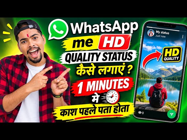 How to Upload HD Quality Status on WhatsApp | HD Status