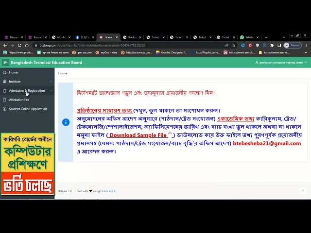 Bangladesh Technical Education Board (BTEB) Computer admission |