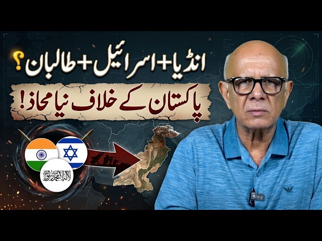 BLA's Terrifying Multidimensional Attack! Massive Allegations Against the India-Israel-Taliban Ne...
