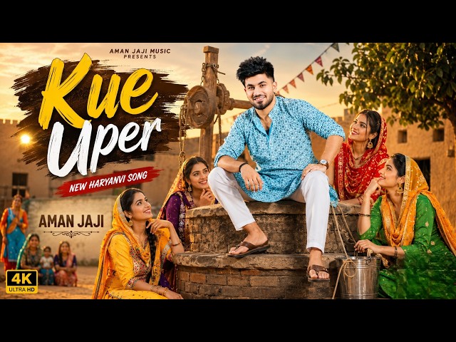 Kue Upar - Aman Jaji | Komal Chaudhary | Lalit Hooda | Bharti Chaudhary | New Haryanvi Song 2026
