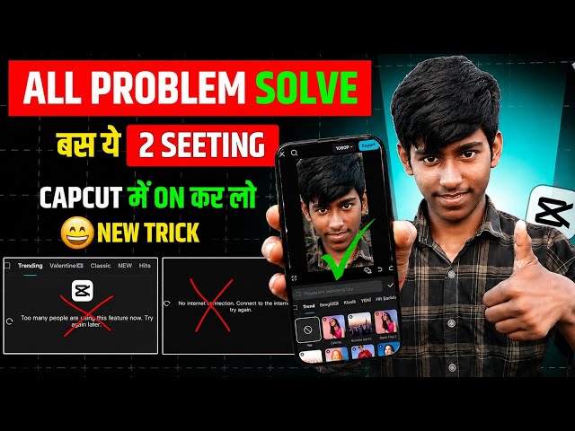 CapCut Too Many People Using This Feature | Capcut No Internet Connection Problem Solved 2026 ✅