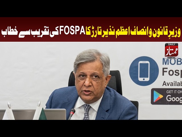 Azam Nazeer Tarar Addresses FOSPA Event | Important Remarks on Law & Justice | Daily Mumtaz