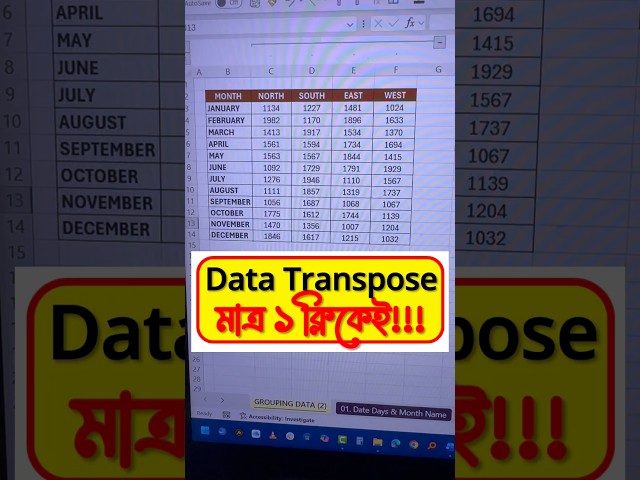 Data Transpose in Excel | Excel Bangla Tutorial