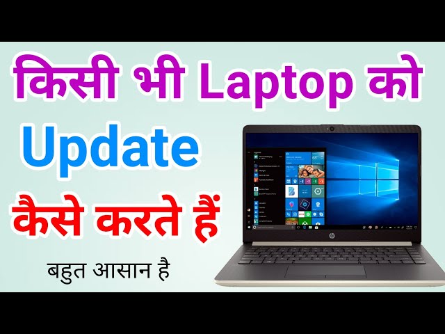 How to Update Your Laptop to Windows 10 | How to Update Laptop?