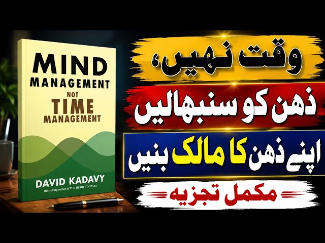 Mind Management, Not Time Management | Master Your Mind, Focus & Productivity