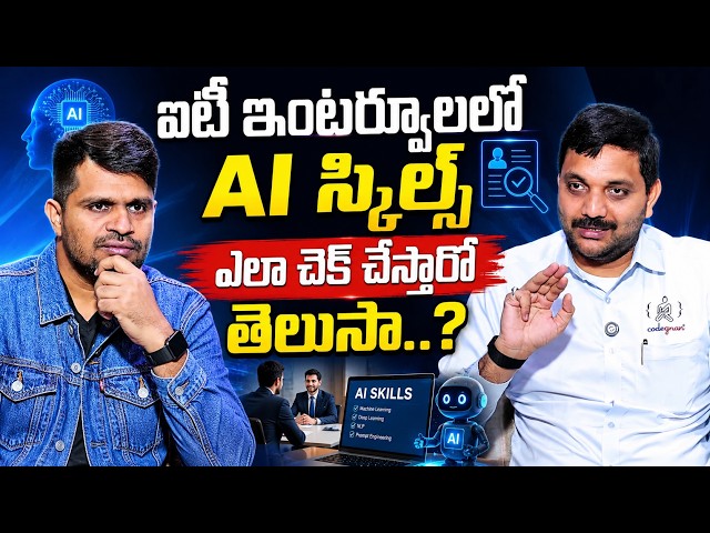 How Companies Test AI & Prompt Engineering Skills | Interview Tips | Codegnan It Soulitions