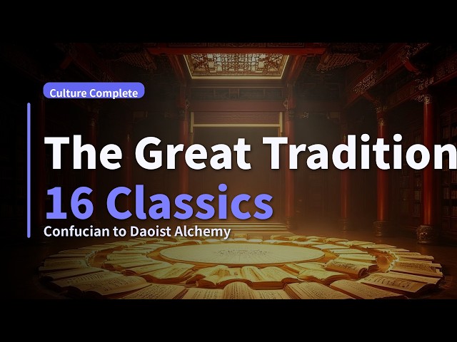 **The Great Tradition: A Complete Journey Through 16 Chinese ClassicsCore hook: