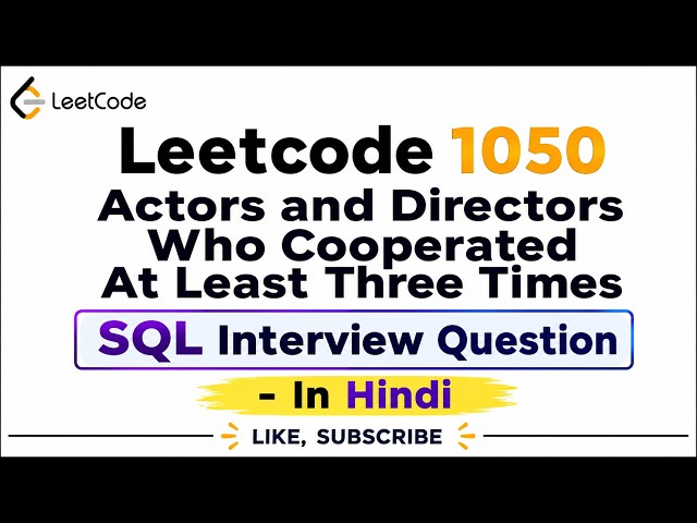 Leetcode 1050  Actors and Directors Who Cooperated At Least Three Times - SQL Question -  In Hindi