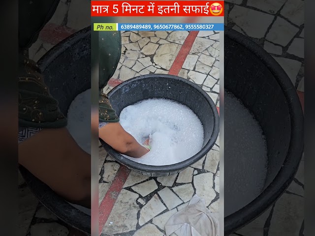5 minute me Zabardast Safai | detergent powder formula for cleaning and foaming | #hitran
