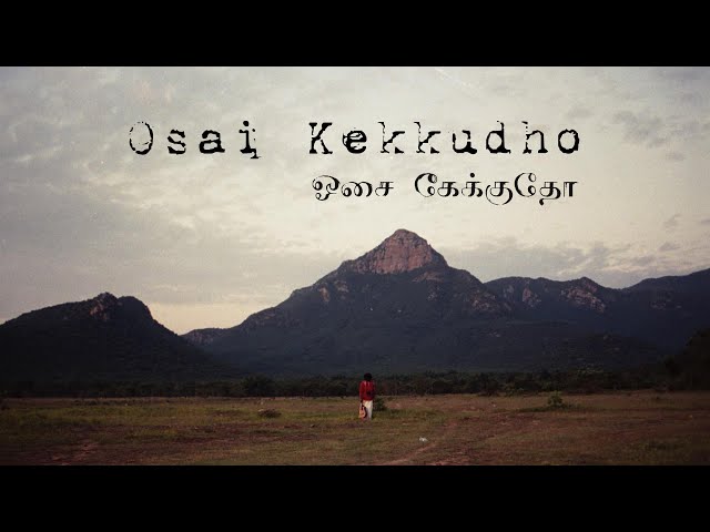 Osai Kekkudho: Pradeep Kumar's First Original Album Recorded on Analog Tape & Released only on Vinyl