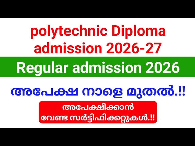 Polytechnic Diploma (Regular) Admission 2026-27 | Applications start tomorrow