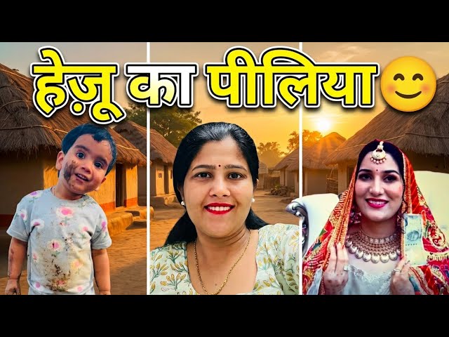 Hazu K Piliye Ka Function Part 1 😍💃🥰।#dailyvlog #masti 