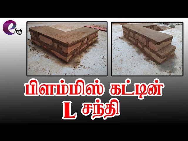 Engineering Technology Practical | Flamish Bond L