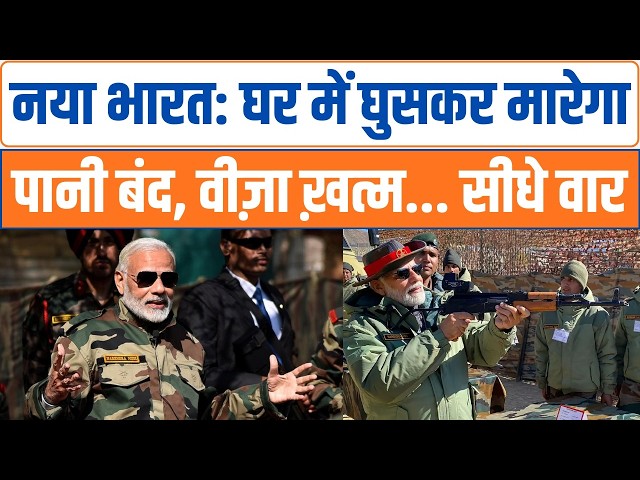 सर्जिकल स्ट्राइक से Operation Sindoor तक | कैसे बदला भारत का Security Doctrine?