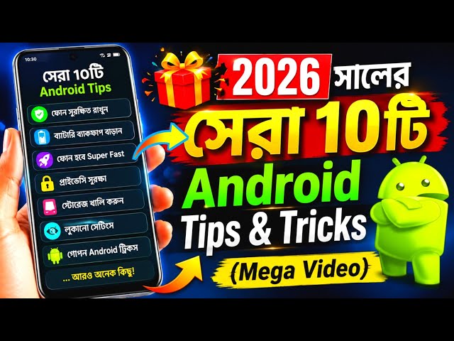 🎁 Top 10 Android Tips & Tricks for 2026 (Mega Video)