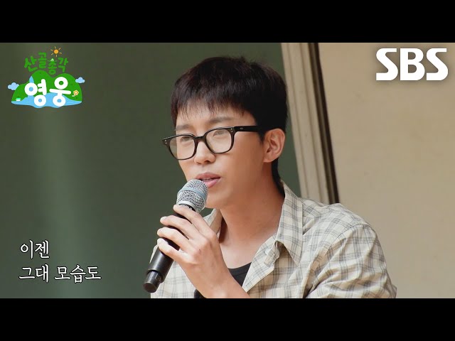 임영웅, 분위기 촉촉하게 만드는 차승원의 신청곡 ＜거리에서＞ 열창!