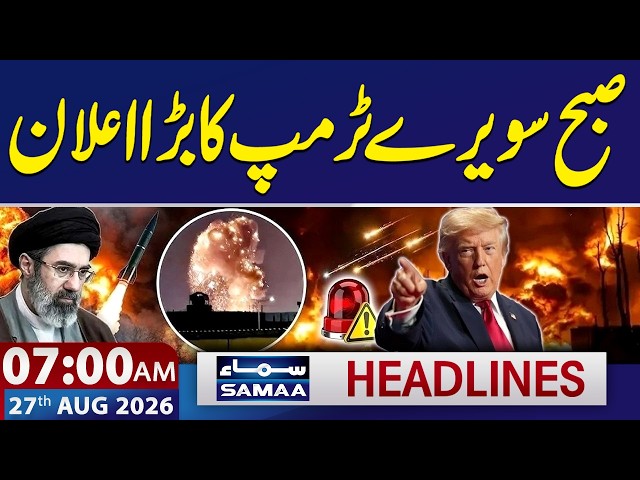 Iran-US War LIVE Updates: Trump Makes Major Statement | 7 AM News Headlines | 27 Aug 2026