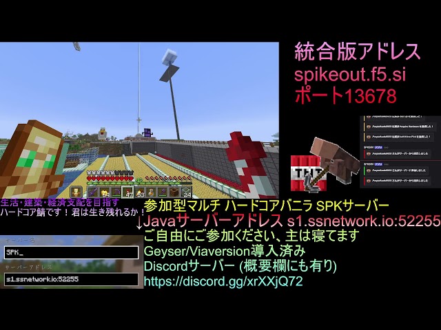 マインクラフト 参加型 統合版 JAVA マルチ サーバー マイクラ