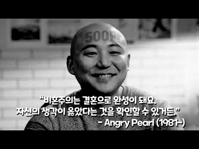 [팬영상] 비혼 개그의 권위자 앵그리 펄
