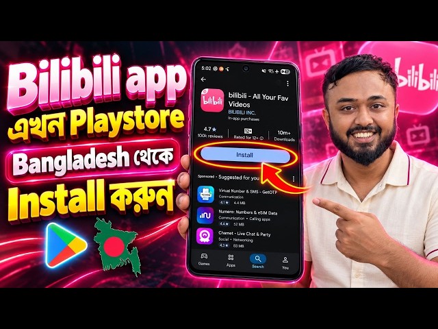 Finally! Install Bilibili App from Play Store in Bangladesh IIBilibili account creat
