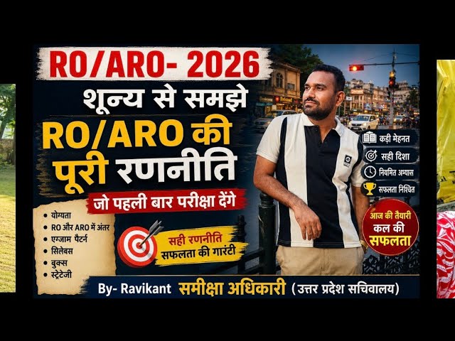 Understand the RO/ARO Strategy from Scratch #Ravikant #RO/ARO #UPPCS