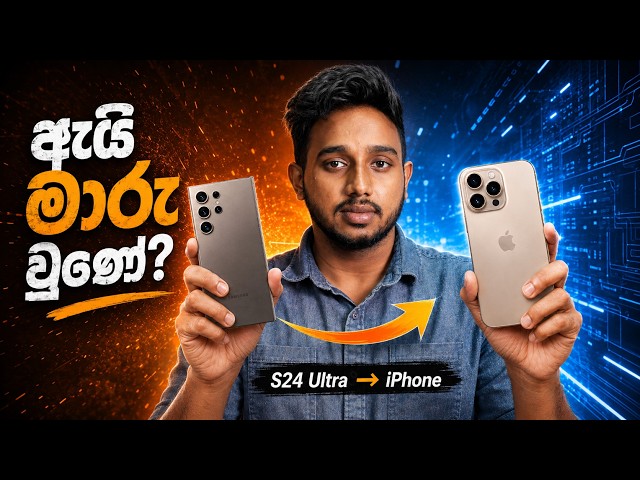 Why I Switched from the Galaxy S24 Ultra to iPhone